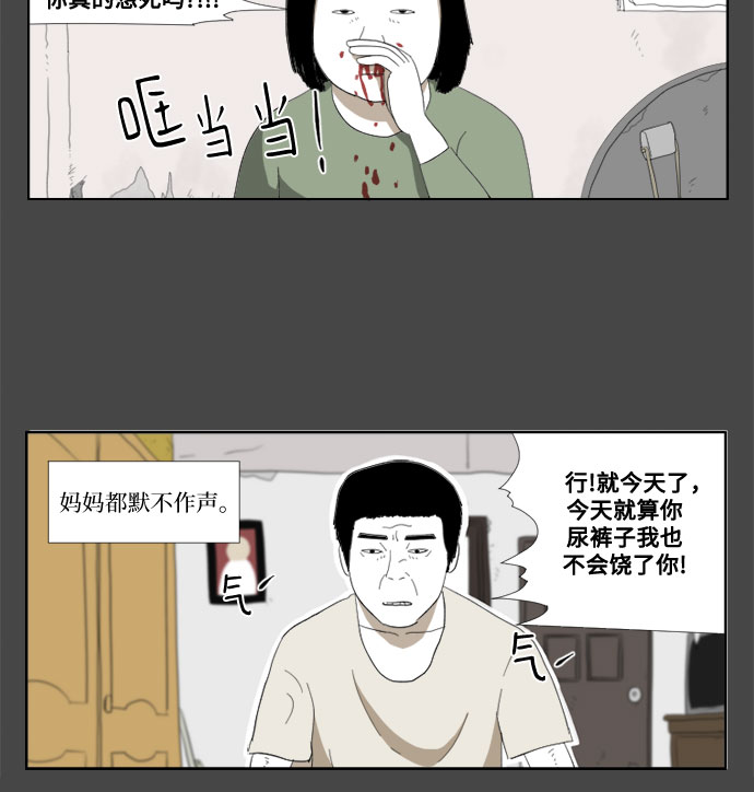 [第29话] 放弃3