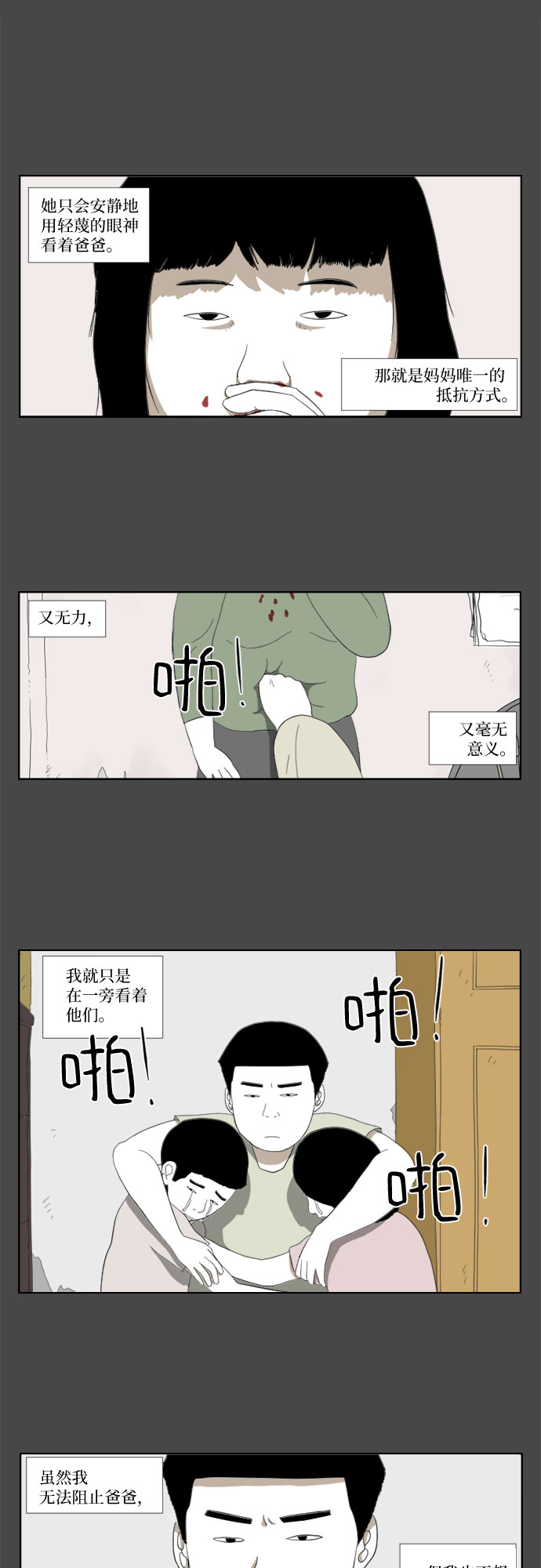 [第29话] 放弃4