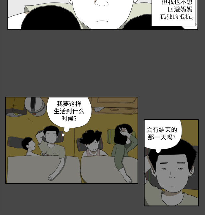 [第29话] 放弃5