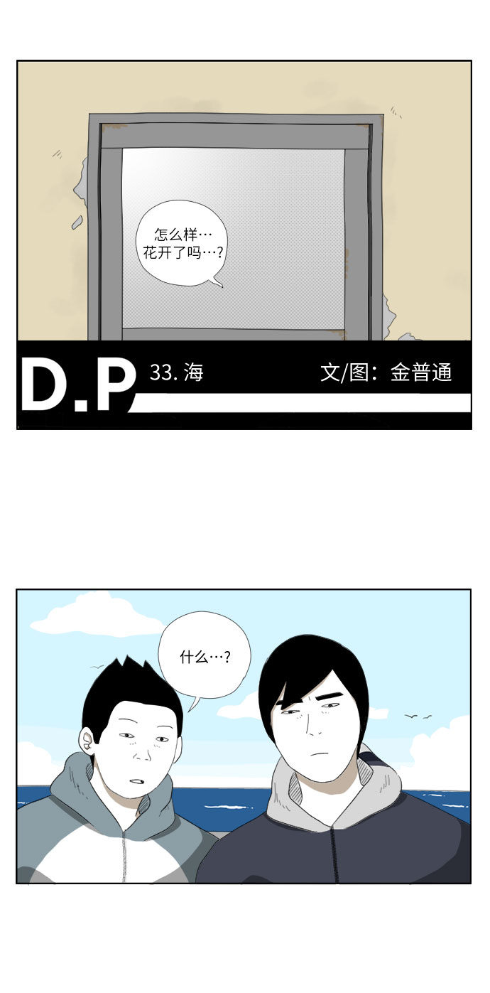 [第33话] 海1