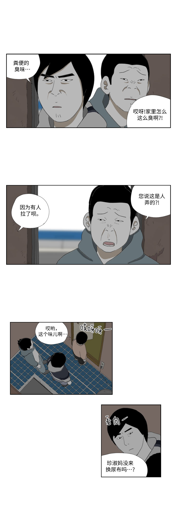 [第33话] 海10