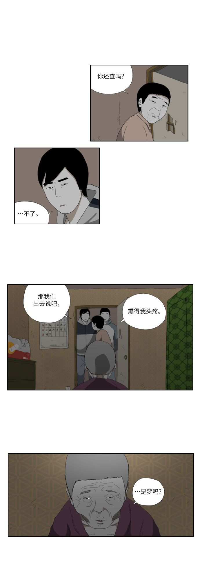 [第33话] 海12