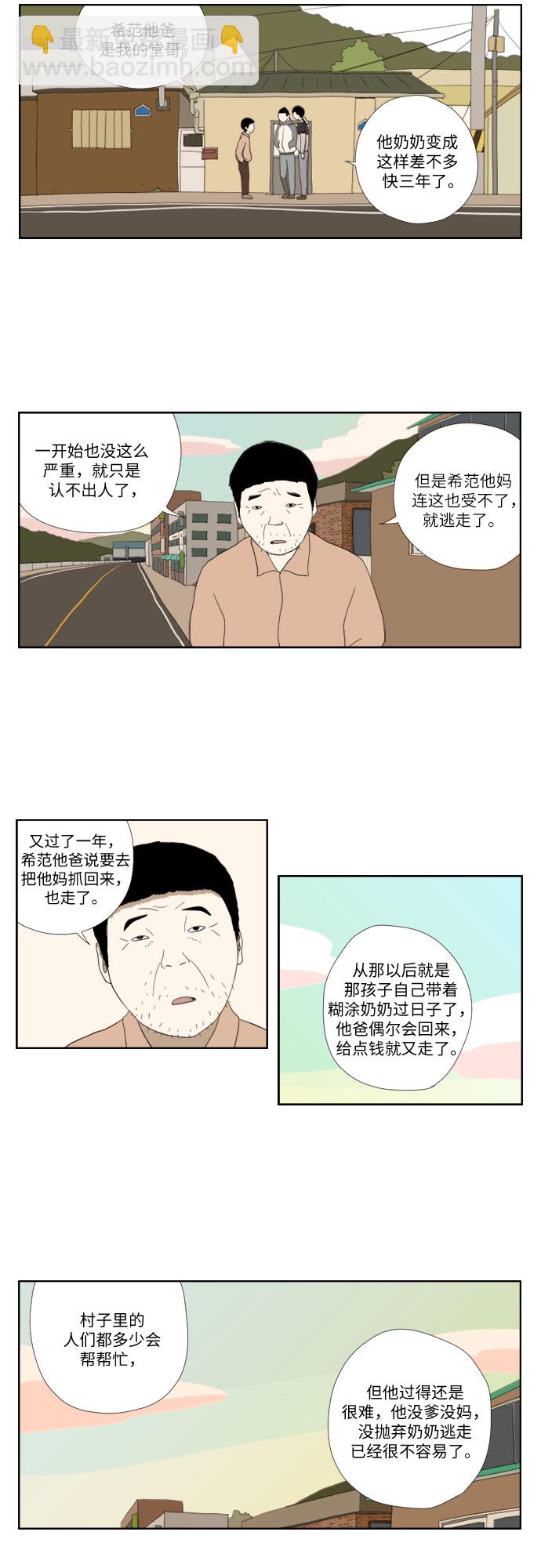 [第33话] 海14