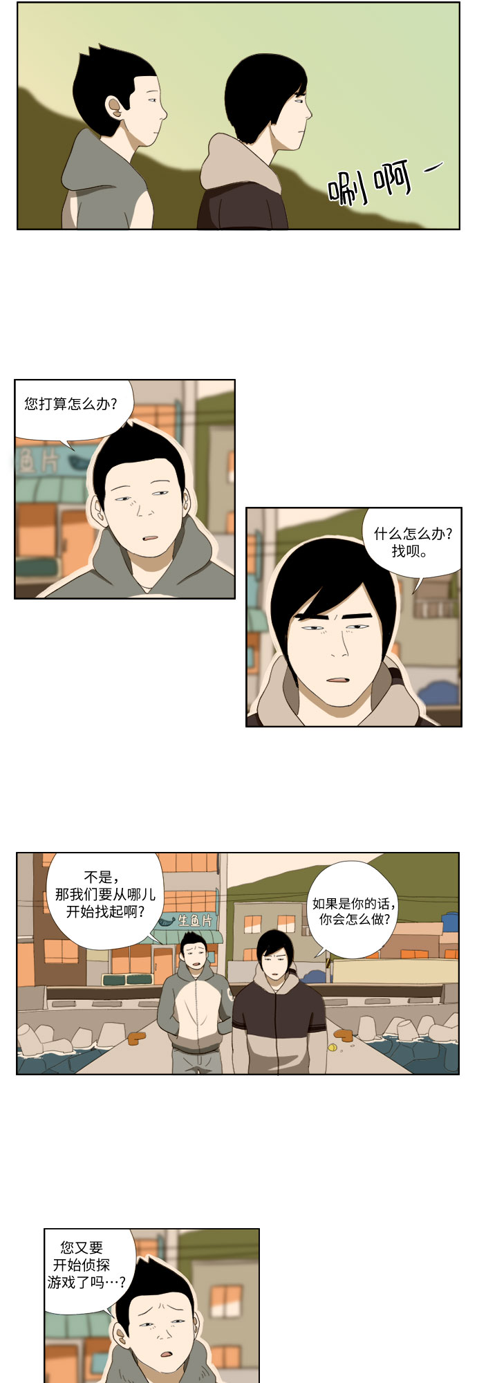[第33话] 海18