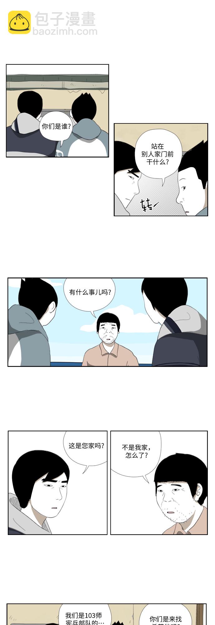 [第33话] 海2