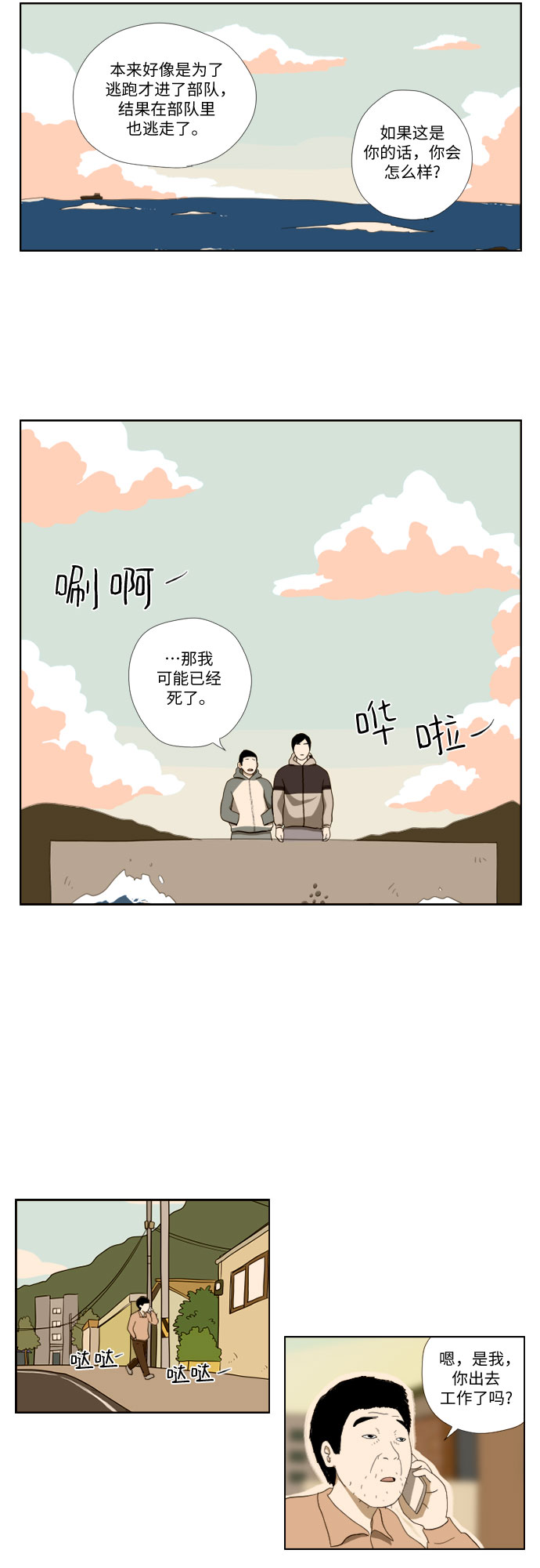 [第33话] 海20