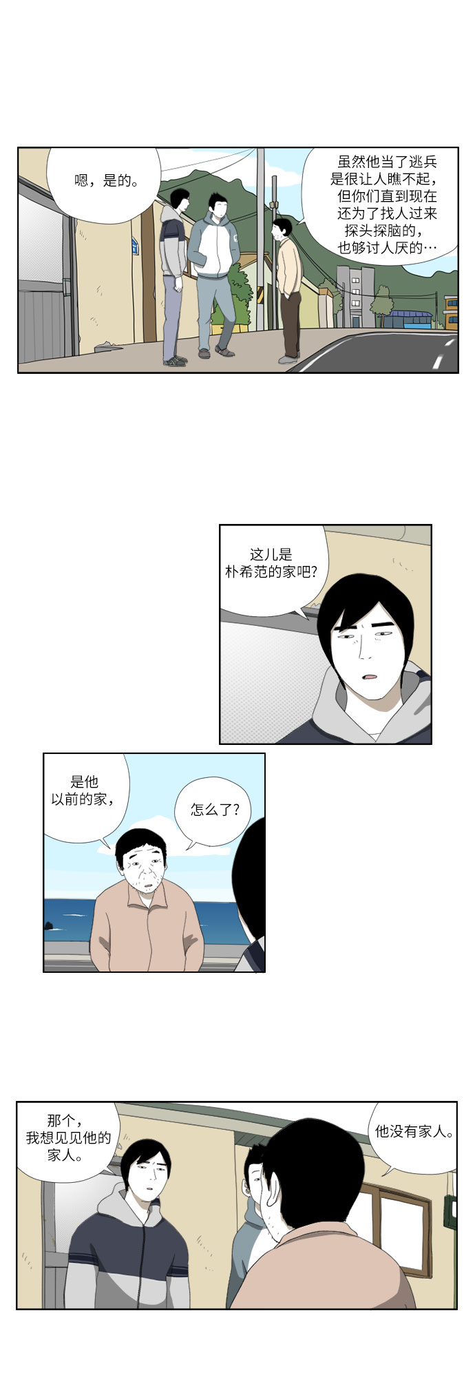 [第33话] 海4