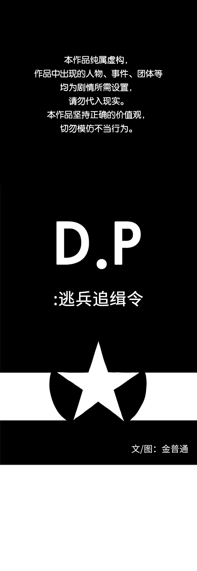 [第34话] 噩梦0