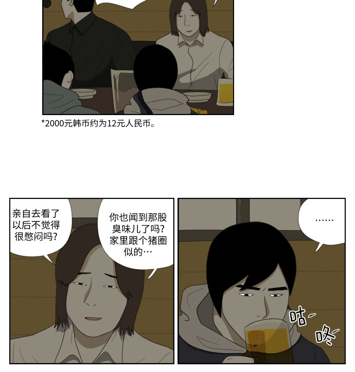 [第34话] 噩梦15