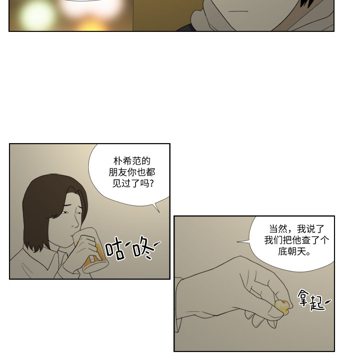 [第34话] 噩梦17
