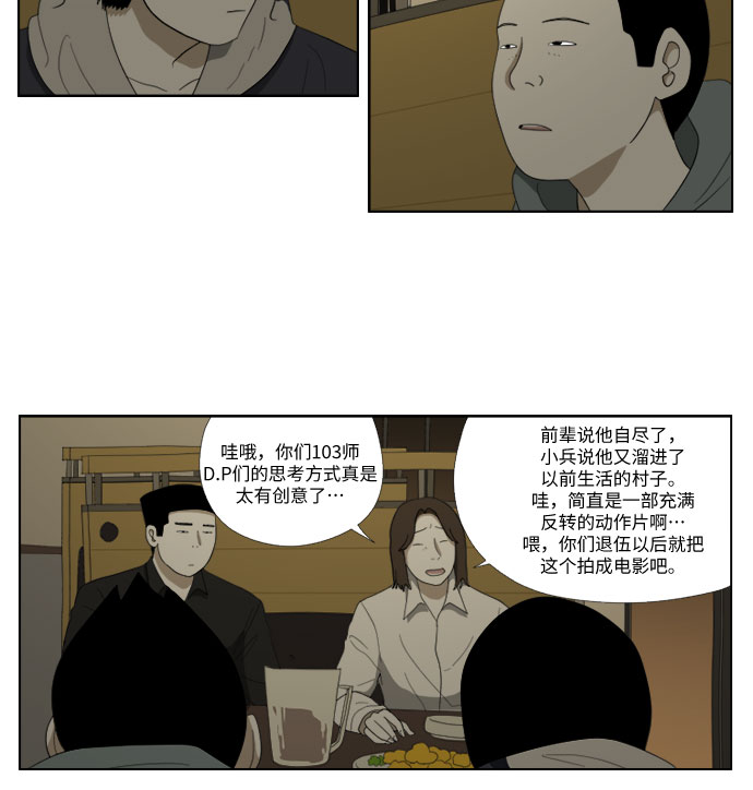 [第34话] 噩梦19