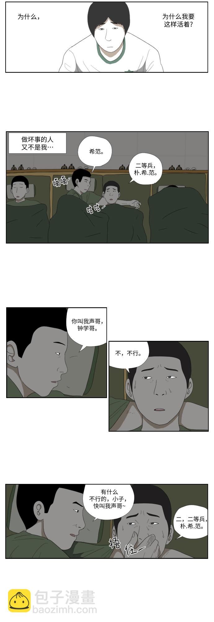 [第34话] 噩梦4