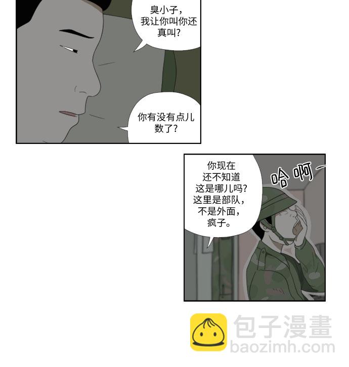 [第34话] 噩梦7