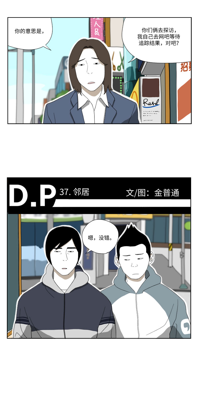 [第37话] 邻居1