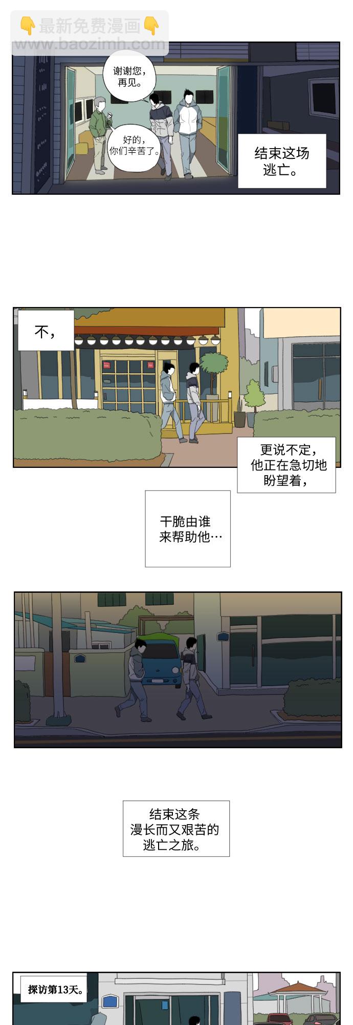[第37话] 邻居10