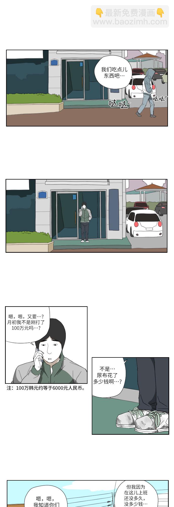 [第37话] 邻居12
