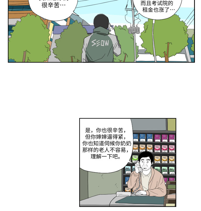 [第37话] 邻居13