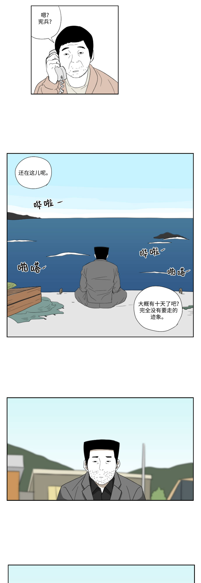 [第37话] 邻居14