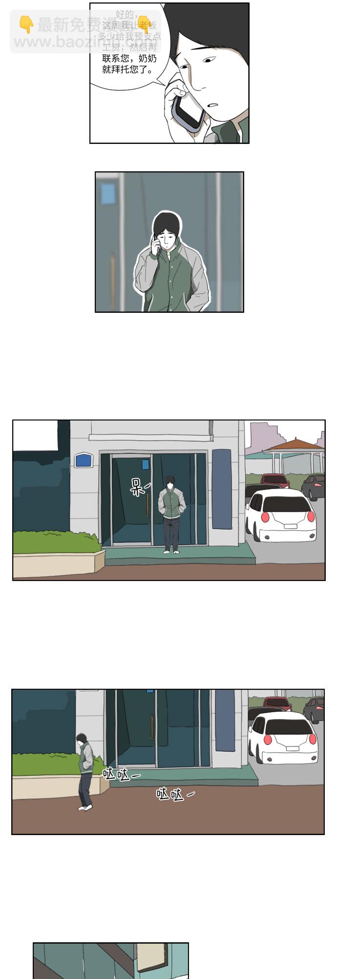 [第37话] 邻居16