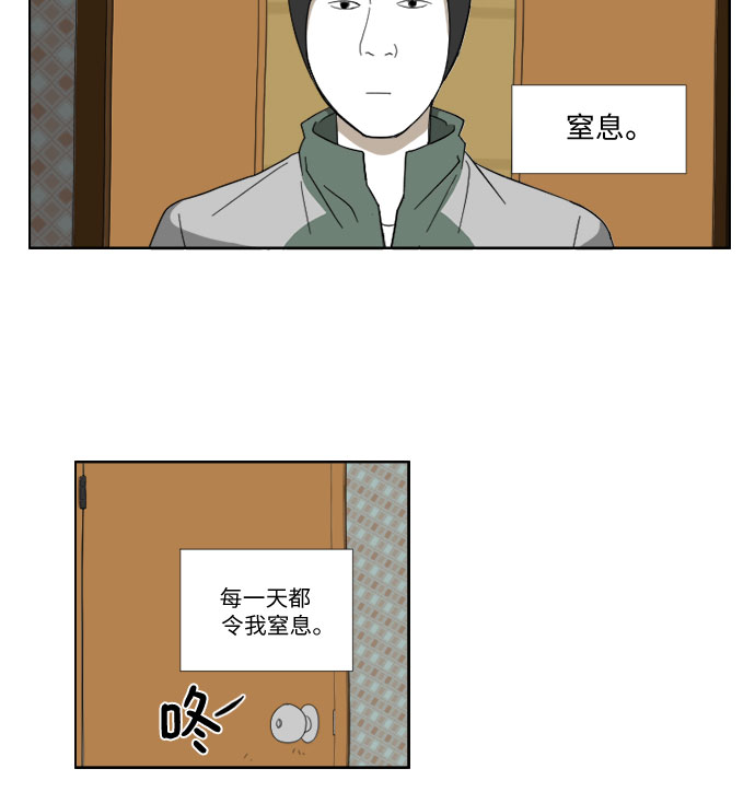 [第37话] 邻居19