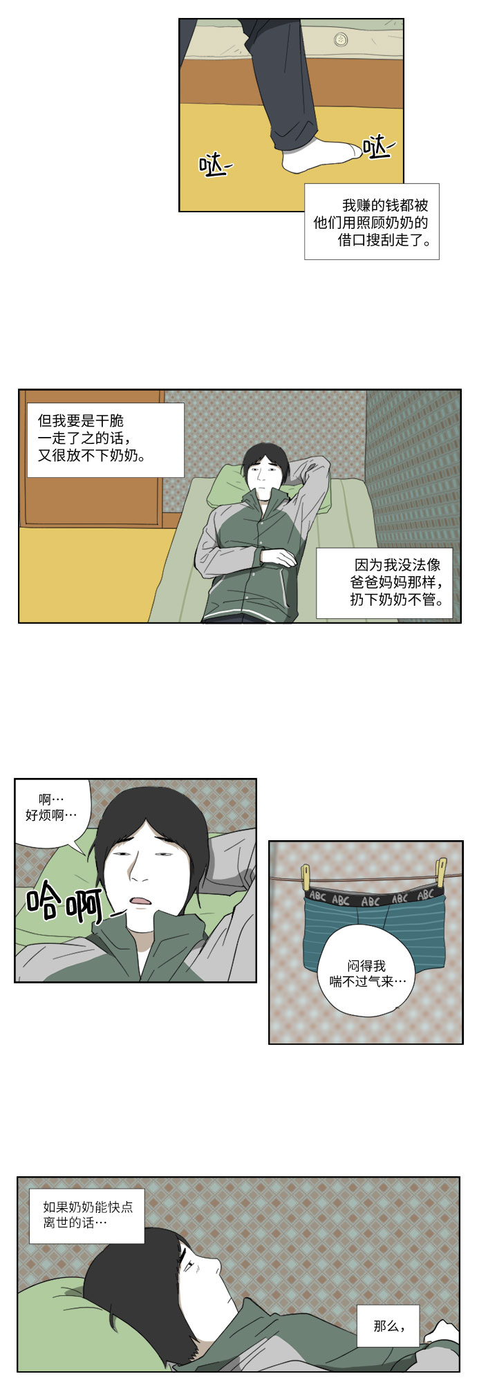 [第37话] 邻居20