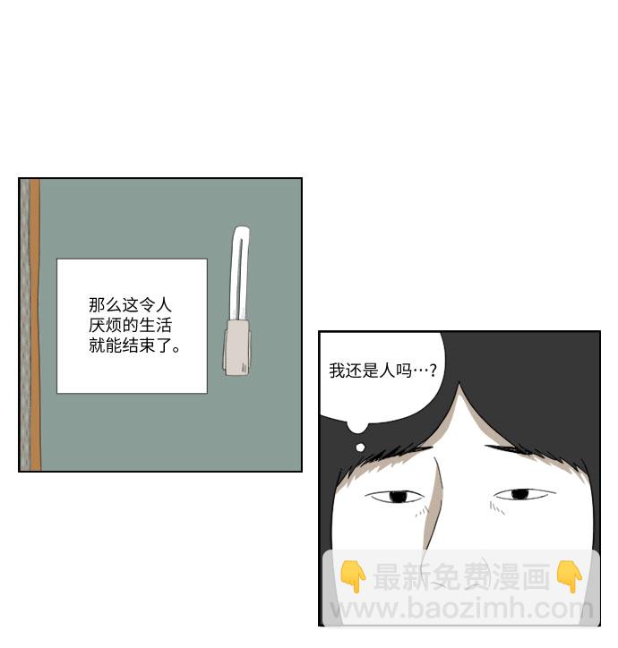 [第37话] 邻居21