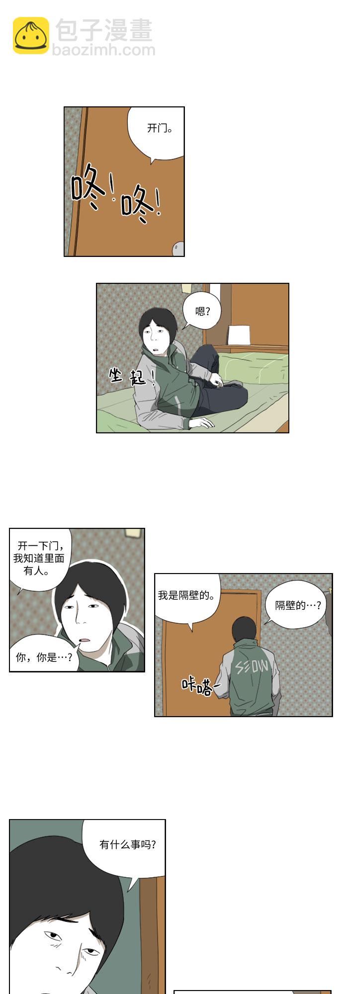 [第37话] 邻居22