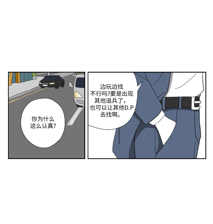 [第37话] 邻居3