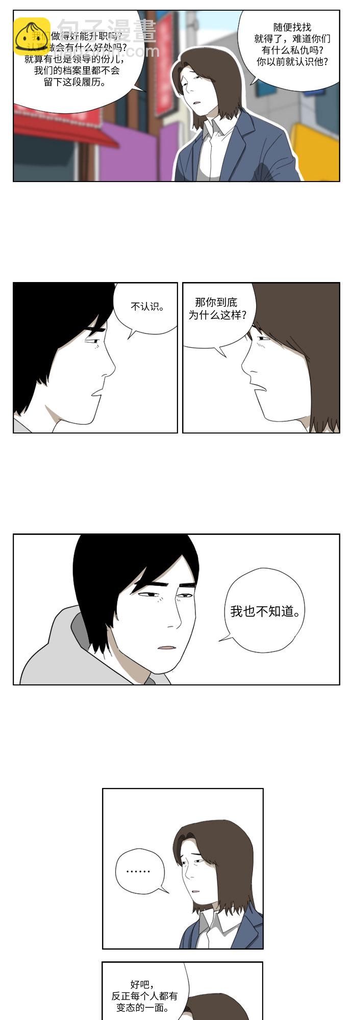 [第37话] 邻居4