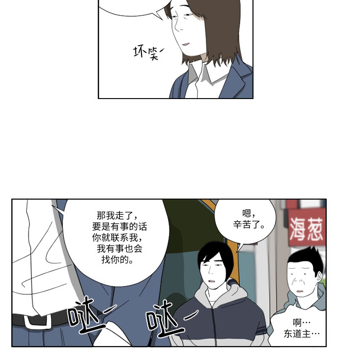 [第37话] 邻居5