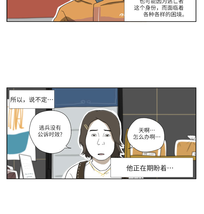 [第37话] 邻居9