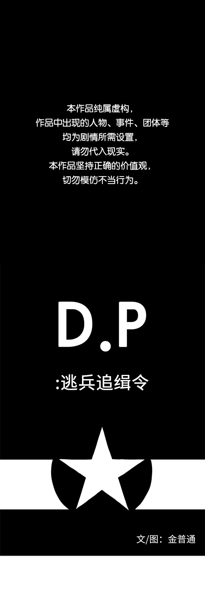 [第39话] 劳动0
