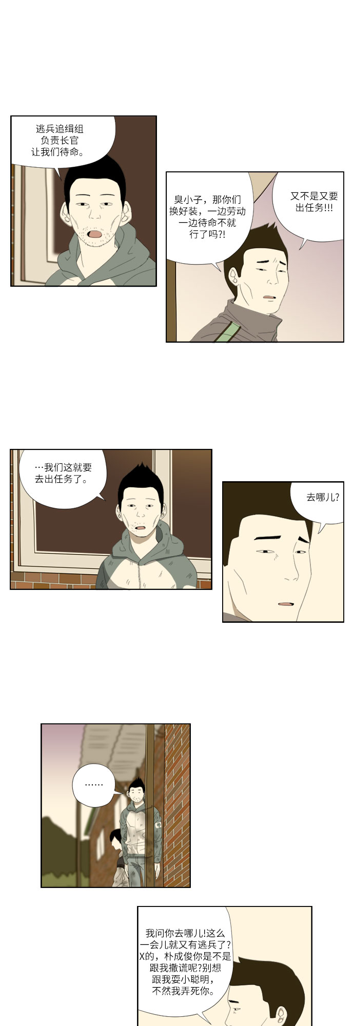 [第39话] 劳动10
