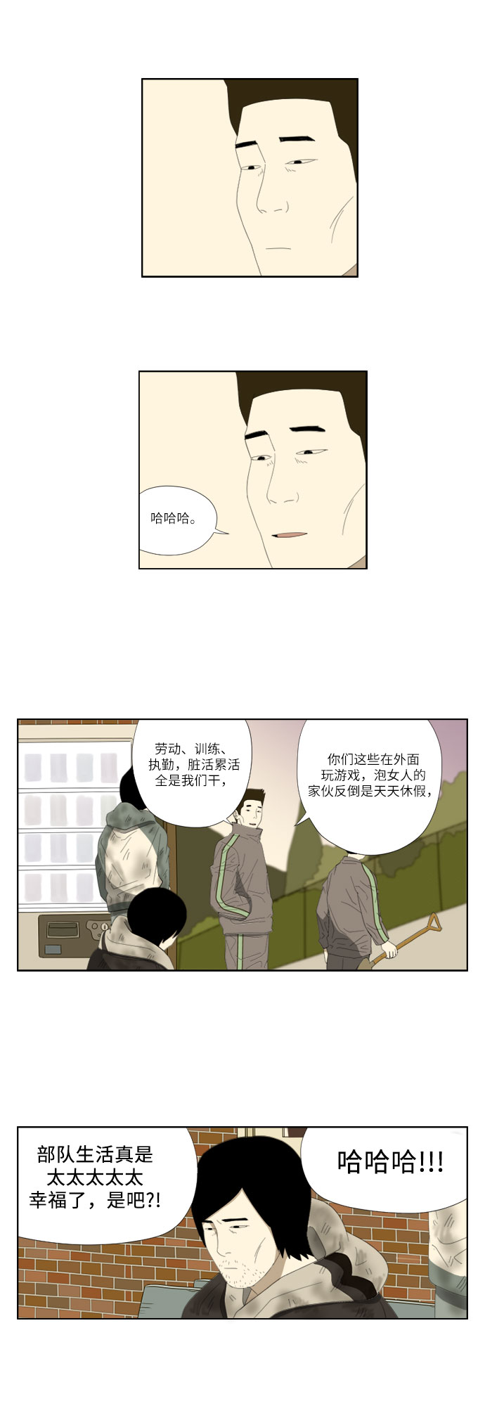[第39话] 劳动12