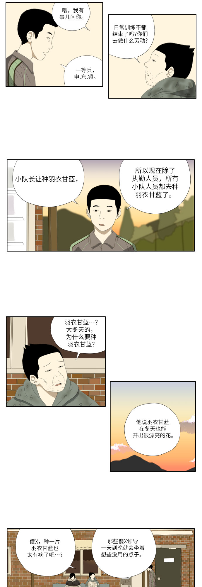 [第39话] 劳动16