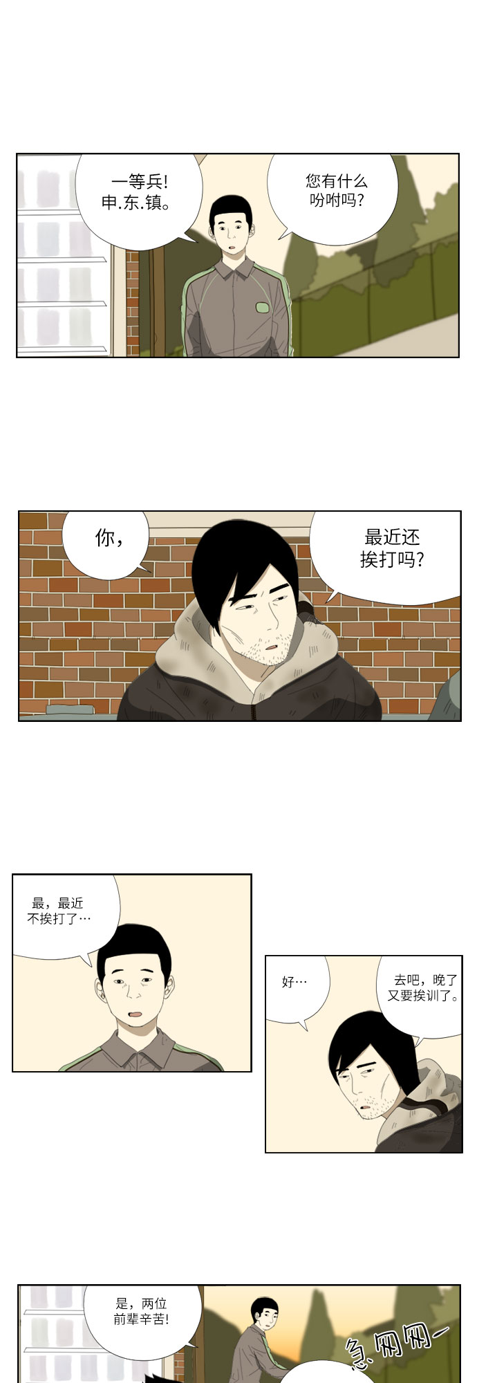 [第39话] 劳动18