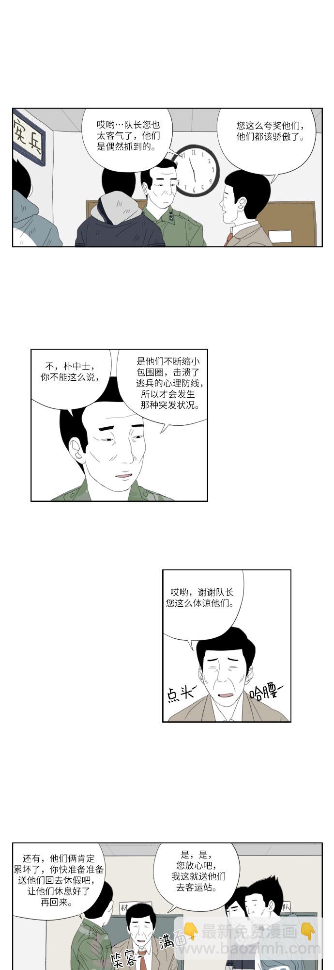 [第39话] 劳动2