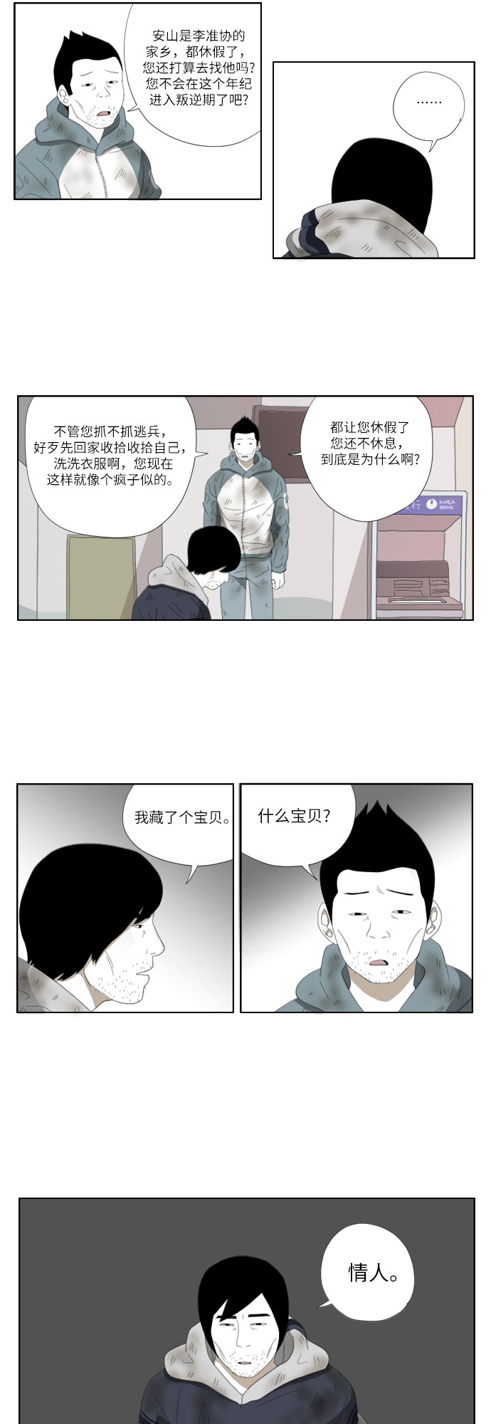 [第39话] 劳动22