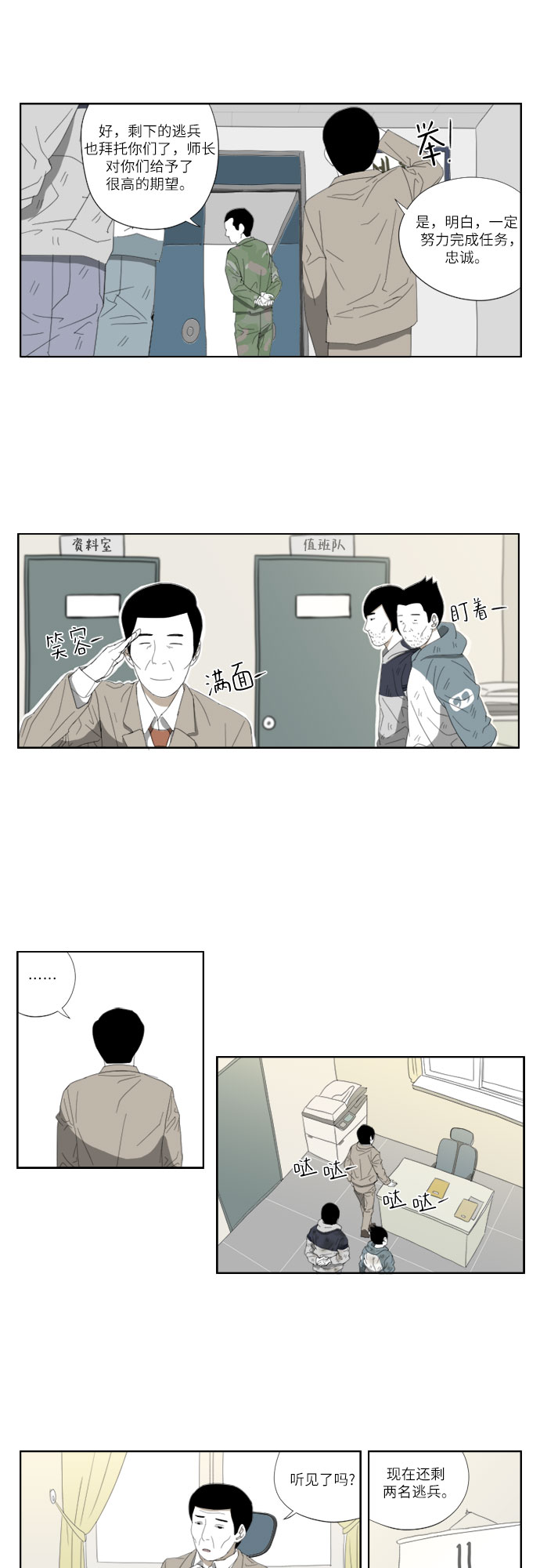[第39话] 劳动4