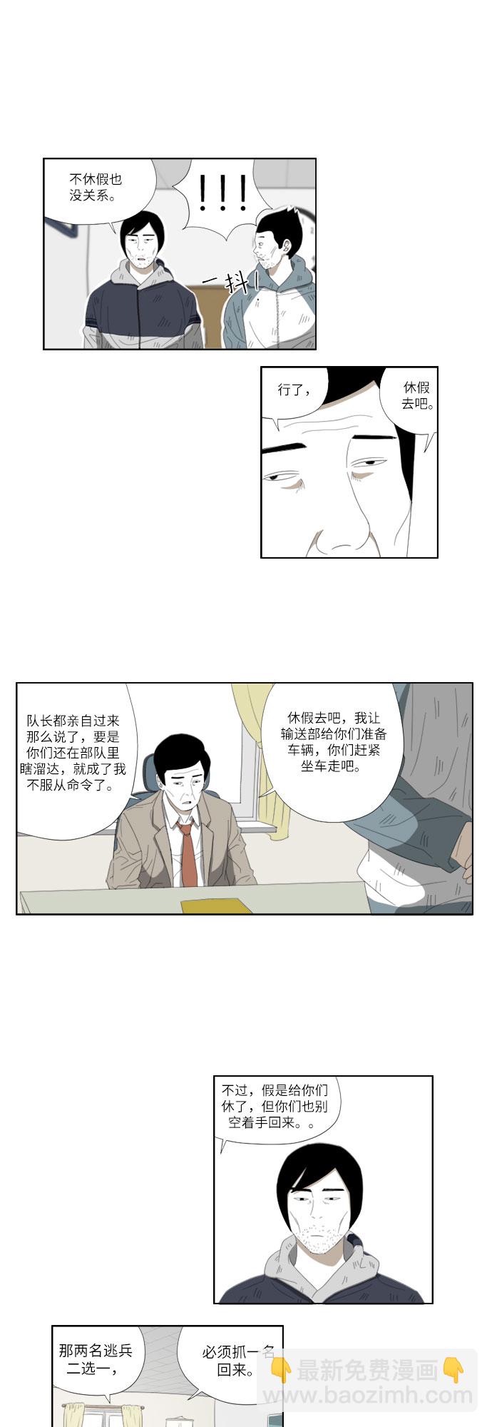 [第39话] 劳动6