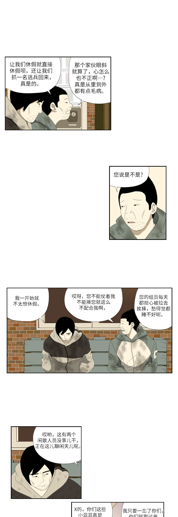 [第39话] 劳动8