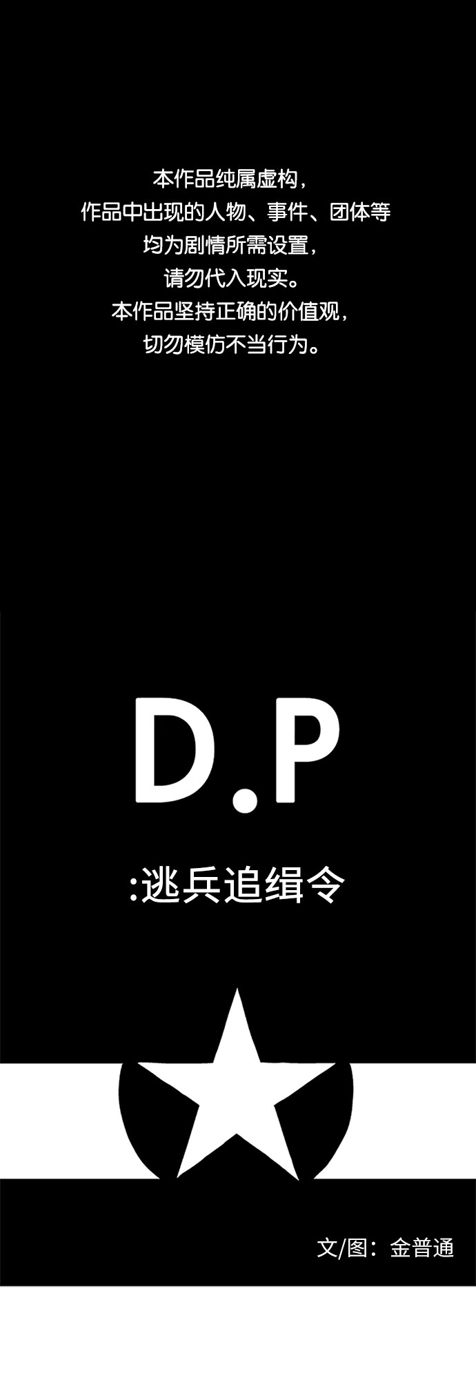 [第40话] 阴影0