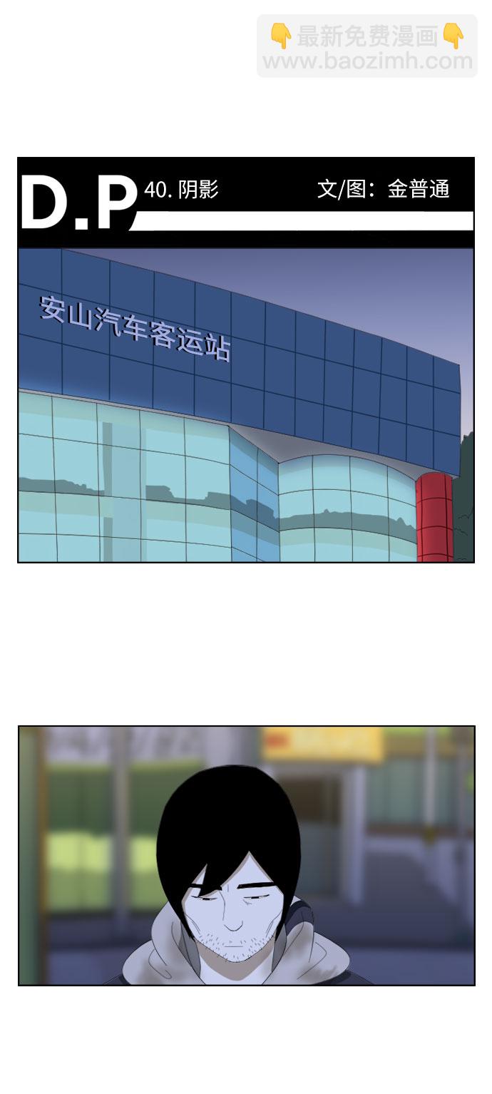 [第40话] 阴影1