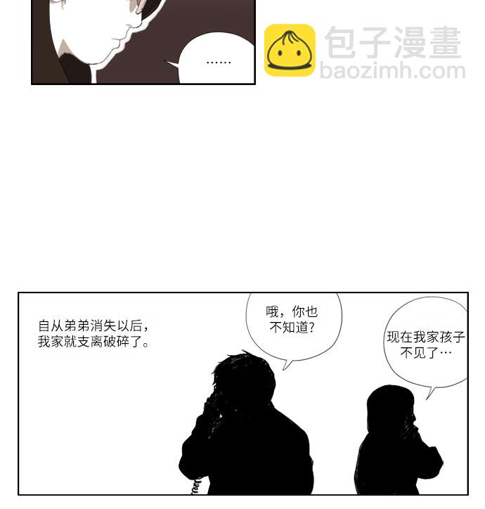 [第40话] 阴影15
