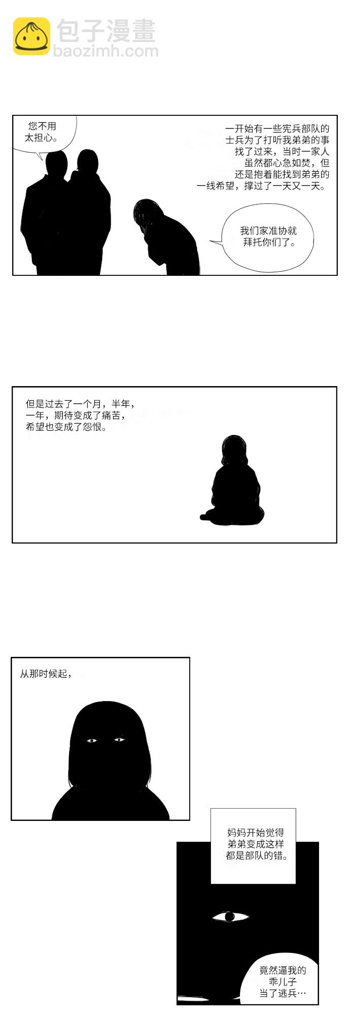 [第40话] 阴影16