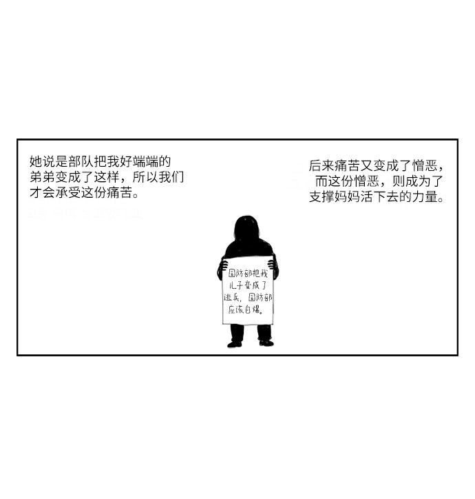[第40话] 阴影17