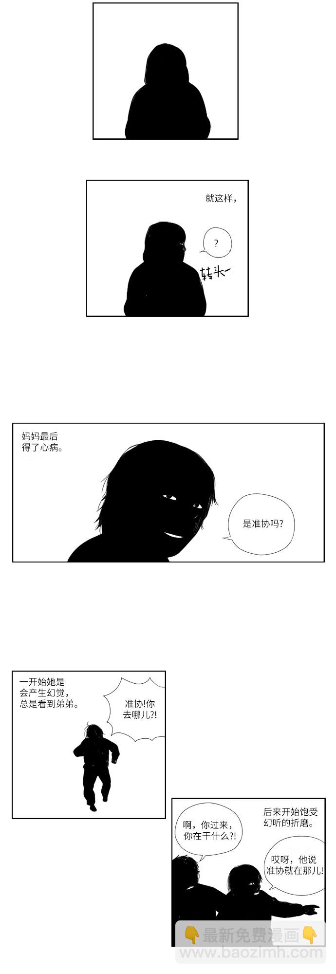 [第40话] 阴影18