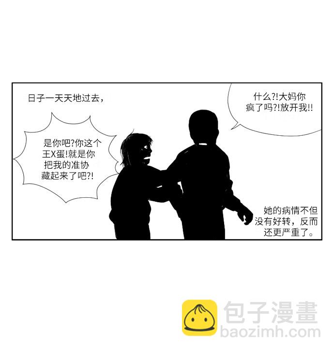 [第40话] 阴影19