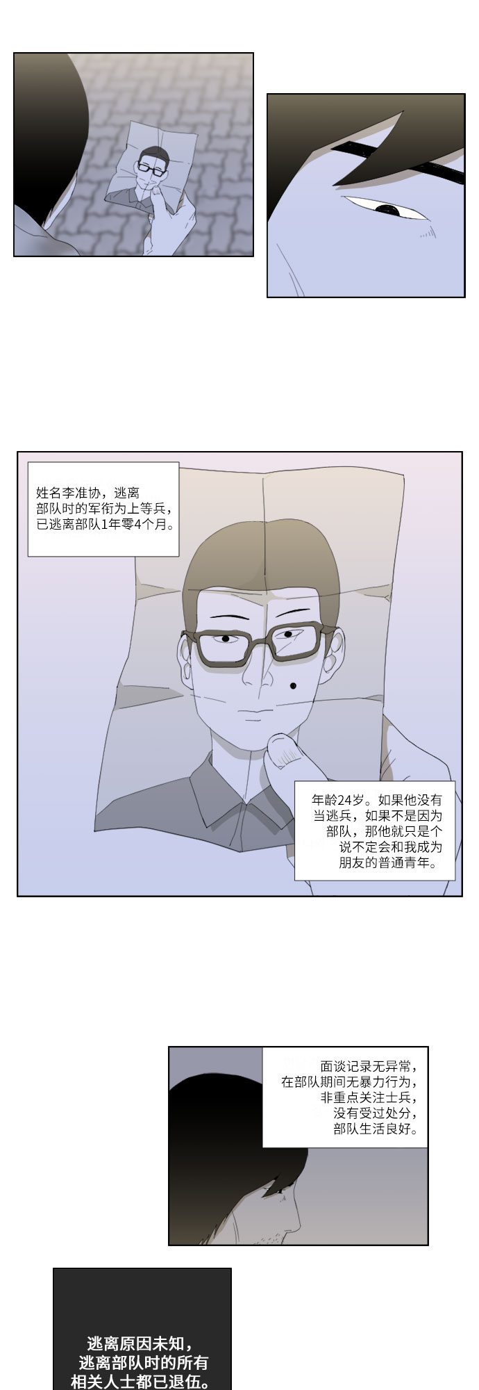 [第40话] 阴影2