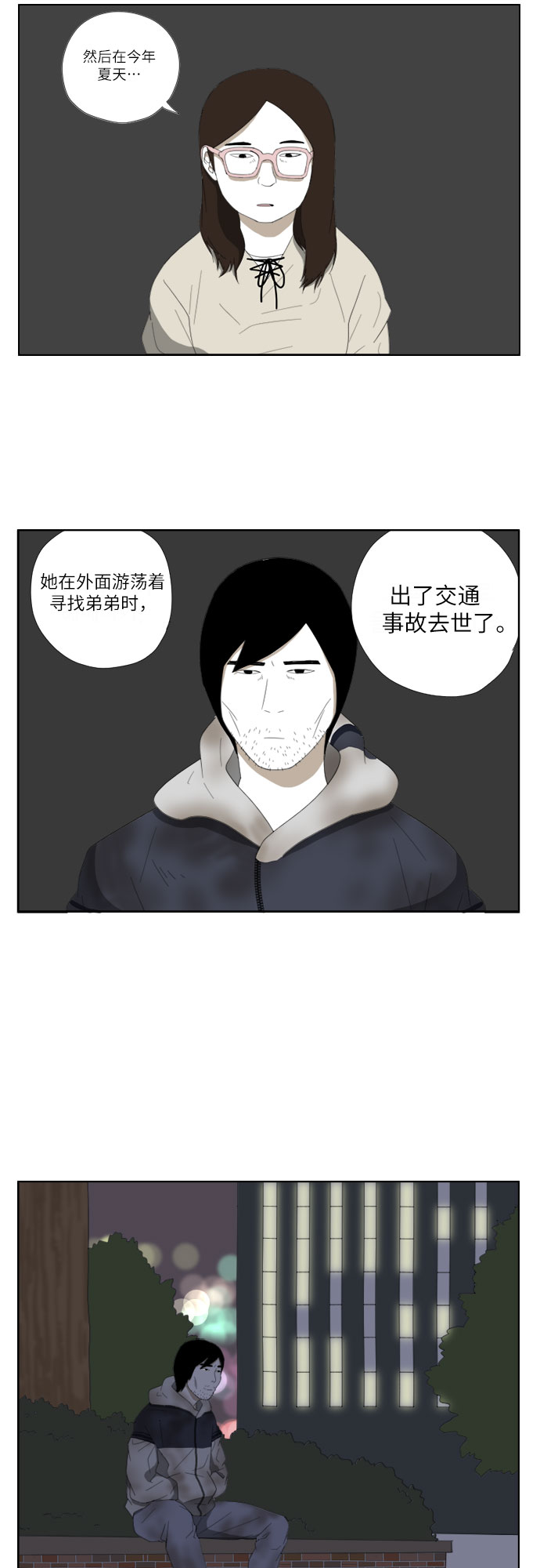 [第40话] 阴影20